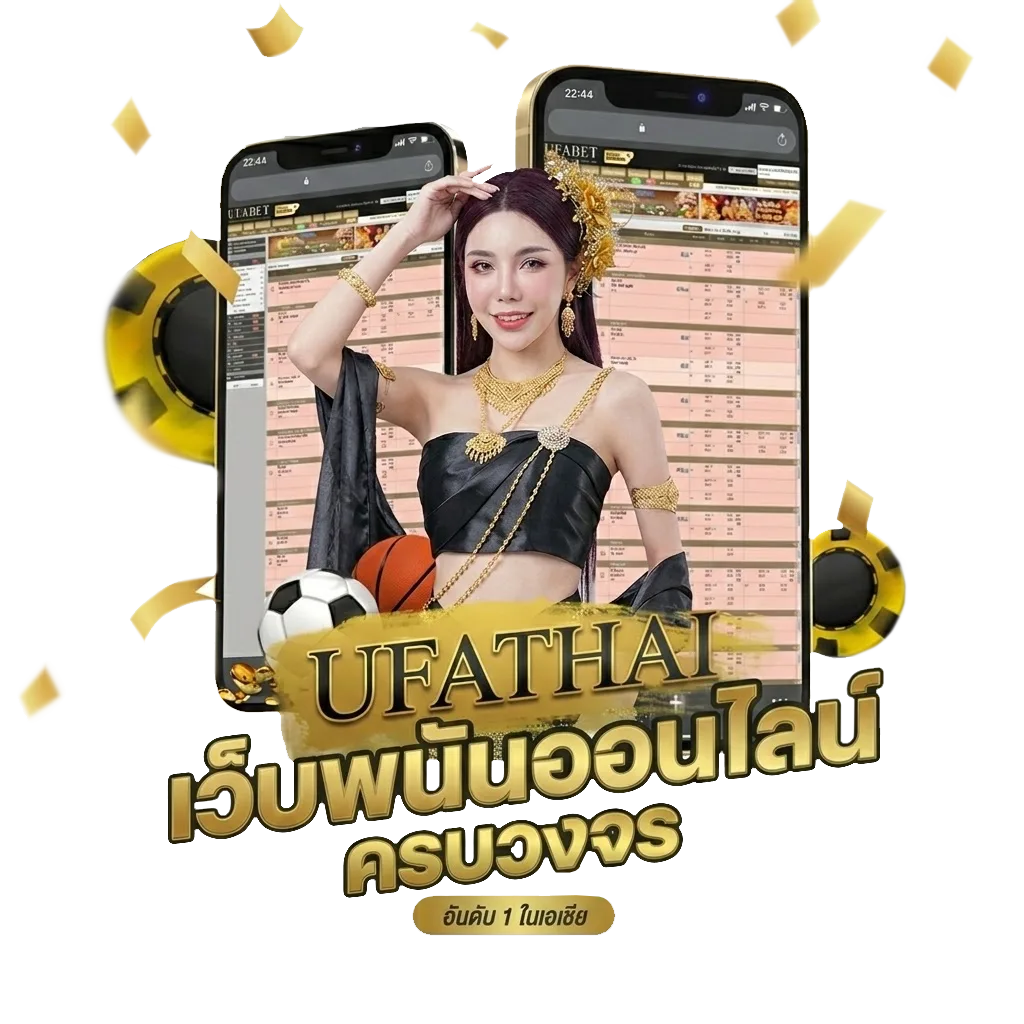 ทีเด็ดบอลชุดคืนนี้ โบนัส — สมาชิกใหม่